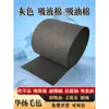 Produtos de algodão absorventes de óleo de uso geral discos de algodão absorventes algodão de absorção de líquido ácido-base de metanol absorção de óleo absorção de água algodão de absorção de líquido cinza
