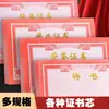 Certificados de Honra, Cartas de Nomeação, Vários Estilos de Inserts para Certificados em Papel Dupla Face com Estampagem Dourada, Prêmios e Reconhecimentos de Formatura de Estudantes