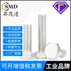 Aleación de Aluminio 7075 Tornillo Hexagonal Exterior Tornillo de Aluminio Tornillo de Cabeza Hexagonal Tornillo de Material de Aluminio M4M5M6M8M10