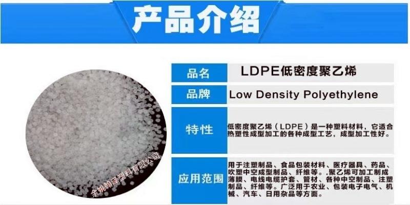 LDPE介绍.jpg