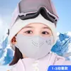Mascarilla Infantil 2025 A Prueba de Frío Dibujos Animados Otoño-Invierno Cachemira 10 Cálida Protección Solar Lana Australiana A-Proteína Mascarilla Facial Linda