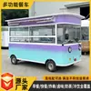 Carrito de comida multifuncional para mercados nocturnos, helados, brochetas fritas, snacks para puestos al aire libre, oden de desayuno, carrito de comida móvil