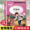 La Isla del Tesoro Libros Famosos del Mundo Originales Libros de Lectura Extracurricular para Estudiantes de Primaria de 3º, 4º, 5º y 6º Grado Libros Clásicos de Lectura Obligatoria