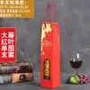 Caja de Regalo para Vino de Diez Piezas Individual/Doble Caja de Empaque Caja de Papel Caja de Regalo Caja Personalizada para Vino y Licores con Asa