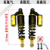 Amortiguador Trasero de Vehículo Eléctrico Motocicleta Eléctrica Hidráulico Nitrógeno Qiaoge Fuxi Xun Águila Pequeño Guapo Pequeña Tortuga Rey Amortiguador Trasero