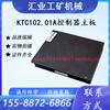 Placa Base Controlador Tianjin Huanning Ktc102.01A Equipo Subterráneo y de Minería Sistema Ktc102