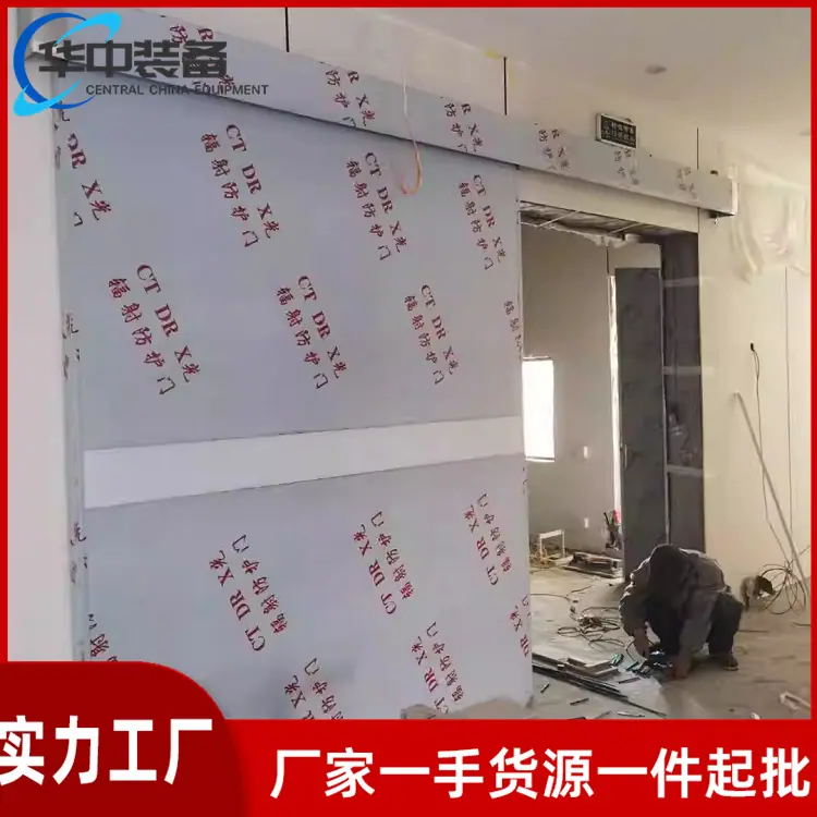 防辐射门02