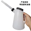Olla de Aceite Engrosada Mejorada de 1-5L para Lubricación de Vehículos y Barcos Barril de Recarga de Plástico Olla Rellenadora de Aceite con Boca Larga, Escala y Tapa