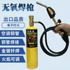 Maçarico de Solda para Tubo de Ar Condicionado Jiaruichenmai Gás MAPP Sem Oxigênio Pequeno Doméstico Alta Temperatura Pistola de Solda para Refrigerador