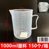 Taza medidora de plástico, cilindro graduado de 1000 ml, vaso de precipitados con escala y asa, apto para alimentos, adecuado para uso hospitalario, taza graduada engrosada