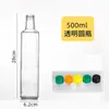 Botella de vidrio transparente para aceite de oliva, 500 ml, botella de aceite de camelia, botella de aceite de nuez, botella de vidrio para aceite de sésamo, botella de aceite de cacahuete
