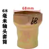 Llave de vaso para cabeza de eje Hexagonal Octagonal Extracción de cubo Bpw Puente Fuhua Steyr Herramienta para cabeza de eje