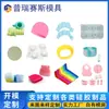Fabricantes de Processamento de Moldes Diversos de Silicone Personalizam Silicone Multicor Artigos de Uso Diário Produtos de Silicone de Grau Alimentício Customização de Moldes