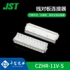 O conector de terminal de crimpagem JST com carcaça plástica Qianjin Electronics CZHR-11V-S está disponível em grandes quantidades
