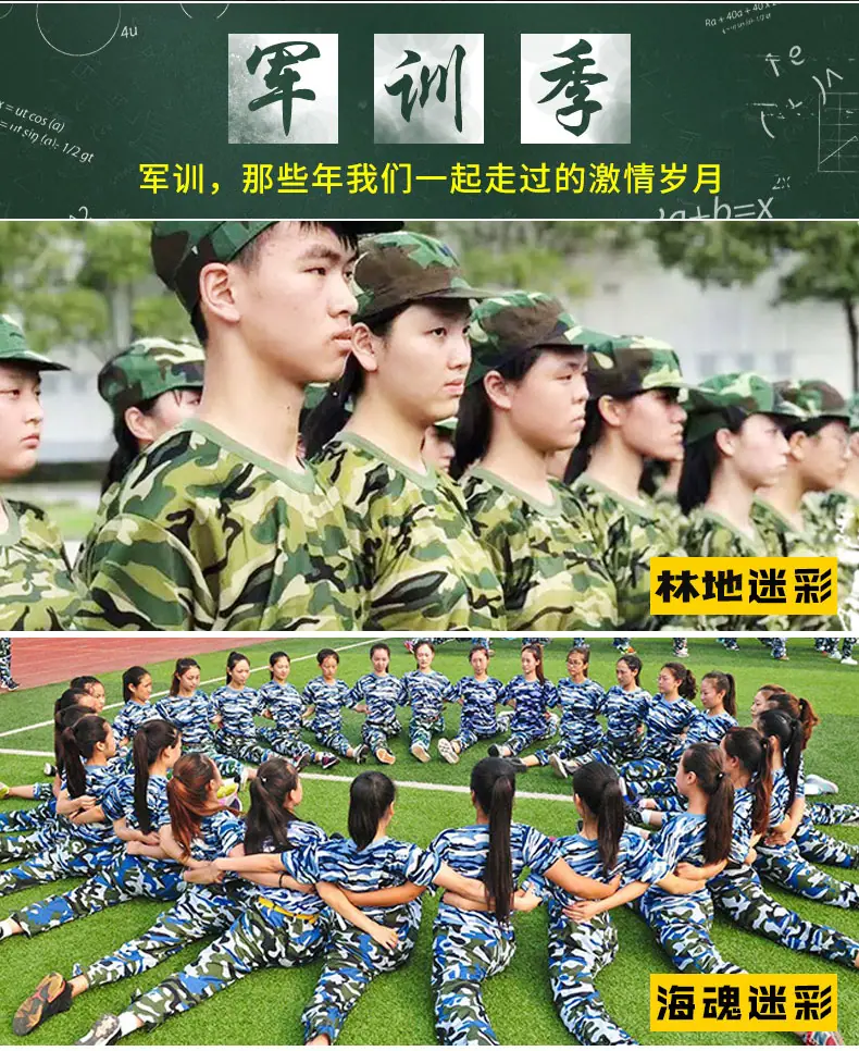 军训短袖套装_03.jpg