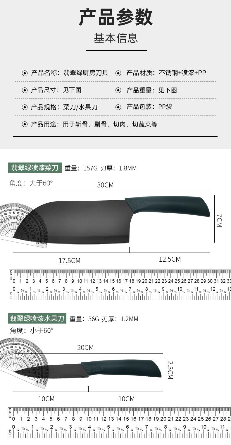 翡翠绿厨房刀具_05.jpg