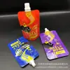 Bolsas autosoportantes para snacks de mascotas bolsa con boquilla de succión de pasta de carne para mascotas bolsa para cocción en autoclave a alta temperatura juego de bolsas para comida de gato @ logo