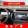 Adecuado para 26 Modelos de Volkswagen Touron Pro Película Templada para Navegación X Película Protectora para Pantalla de Instrumentos de la Consola Central Interior del Coche