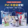 Bolso de PVC Transparente Bolsa de Regalo para el Día del Niño Bolsa de Empaque para Dulces de Souvenir Regalo de Vacaciones Bolso de Mano de Plástico