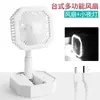 Ventilador de mesa ventilador de mesa dobrável LED ventilador portátil luz noturna macaron ventilador pequeno presente atacado