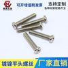 Ventas Directas de Fábrica de Shenzhen Tornillos de Hardware Piezas Estándar Tornillos Niquelados Paquete Tornillos de Cabeza Redonda Cruzada en Stock