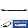 Adecuado para Byd Song Plus Manija Tazón de Puerta Bocina Cubierta de Espejo Retrovisor Cubierta de la Caja de Carga Moldura de Rejilla Piezas de Modificación