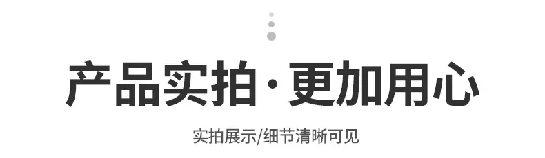 产品实拍2