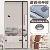 Cortina de Puerta Mosquitera Magnética de Apertura Lateral, Puerta de Pantalla para Dormitorio con Cinta Mágica sin Taladro, Pantalla Autoadhesiva para Ventana, Cortina Divisoria a Prueba de Moscas