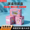 Caixa de Embalagem Blind Box, Brinquedo de Presente, Prêmio Pequeno, Caixa de Papel, Figura de Brinquedo da Moda, Logotipo Personalizável, Caixa Vazia, Caixa Gaveta