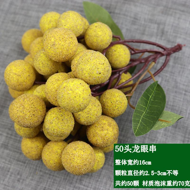 龙眼串