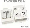 Plugue dobrável, versão Reino Unido/Hong Kong, adaptador de carregamento rápido, compatível com PD20W, carregador Apple, carregador de telefone iPhone 18