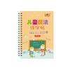 Cuaderno de caligrafía para niños preescolar jardín de niños Iluminación control de pluma preescolar 3 años 456 principiante práctica de surcos cuaderno de caligrafía para escribir