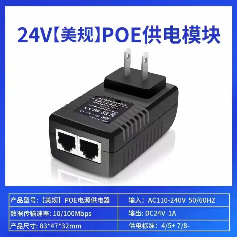 24V美规