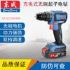 Taladro Recargable Sin Escobillas Dongcheng DCJZ2040 20V Recargable Doble Velocidad Reversible Taladro de Mano Eléctrico Doble Taladro Eléctrico Taladro Eléctrico