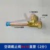 Válvula de corte de ar condicionado do fabricante, válvula de alta e baixa pressão de três vias, conector de porta de enchimento de refrigerante R410 R22 da unidade externa