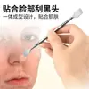 Espátula de Aço Inoxidável para Cravos Raspador de Cravos Artefato de Limpeza de Cravos Espátula de Beleza Ferramenta Manual para Espremer Cravos Bastão para Marcas de Acne