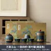 Caja de Regalo Estilo Chino Cultural y Creativo Juego de Té, Mil Millas de Montañas y Ríos Cerámica Estilo de Negocios Tendencia Nacional Juego de Té Kung Fu Set de Regalo