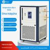 Equipamento de máquina integrada de alta e baixa temperatura laboratório pequeno dispositivo de ciclo de aquecimento de geladeira à prova de explosão máquina integrada de alta e baixa temperatura