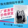 Bolsa de Embalaje para Auriculares Bolsa de Plástico Translúcida Bolsa de Película Perlada Bolsa de Hueso Yin y Yang Bolsa Auto-sellante Bolsa de Sellado para Funda de Teléfono Móvil Cable de Datos