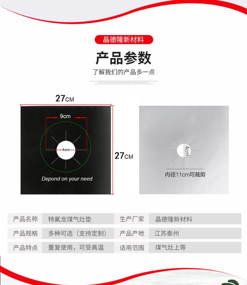煤气灶垫_04.jpg