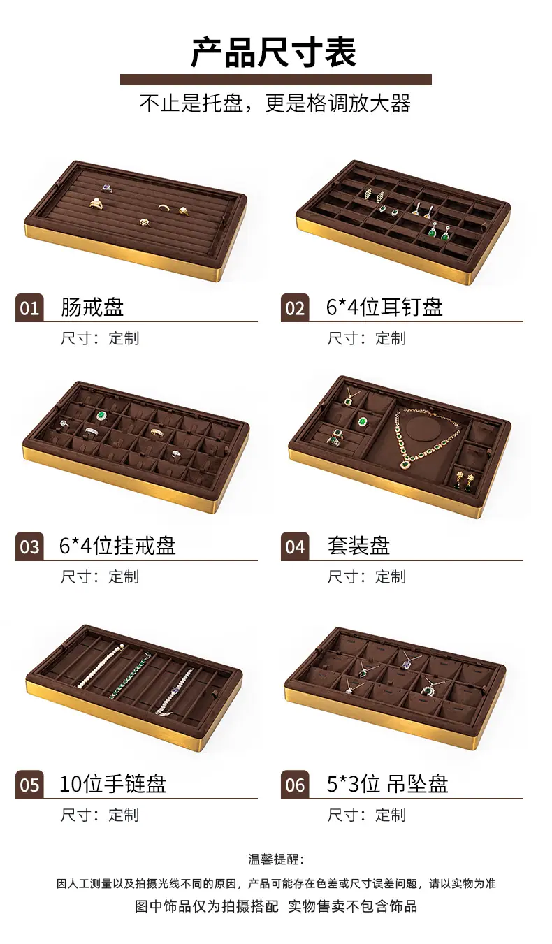 TP-金属边内绒托盘_12.jpg
