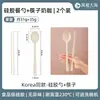 Cuchara para Mermelada de Casa Espátula de Doble Cabeza Cuchillo para Mantequilla Palillos de Silicona de Grado Alimenticio Cuchara Juego de Vajilla Portátil Anti-Caída