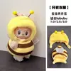 Solo ropa] la primera y segunda generación Labubu muñeco tela tela colgante correa falda sentada fiesta ángel lazo adorable