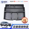 Aplicable a Geely Boyue L Modificado Caja de almacenamiento de maletero Caja de almacenamiento de artículos diversos Caja de almacenamiento