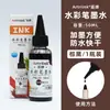 Tinta Caneta Aquarela Cor Única Não Lavável Marcador de Desenho Infantil 50ml Líquido de Recarga Caneta Colorida de Secagem Rápida Líquido de Recarga
