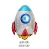 Globo Nuevo Astronauta Tema Cielo Estrellado Ciencia Ficción Globo de Cumpleaños Decoración de Lugar para Fiesta de Cumpleaños Infantil