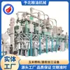Novo moinho de farinha de trigo totalmente automático da Yu Bei, equipamento de processamento de farinha, preço comercial, máquina de farinha