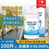 Nueve líneas de agua potable, agua de pozo, tabletas desinfectantes efervescentes, tanque de agua en caja, torre de agua, piscina, esterilización de grado alimenticio, 100 g / botella