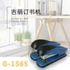 Grampeador unificado Jili G1565 cor mista único grampo 24/6 grampeador economizador de mão de obra 25 páginas