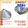 El Moldeo Rotacional Produce Productos con Forma de Embudo, y Puede Ser Personalizado con Diferentes Materiales como Cobre, Aluminio, Hierro, Acero Inoxidable y Aluminio para Pantallas de Lámparas Personalizadas
